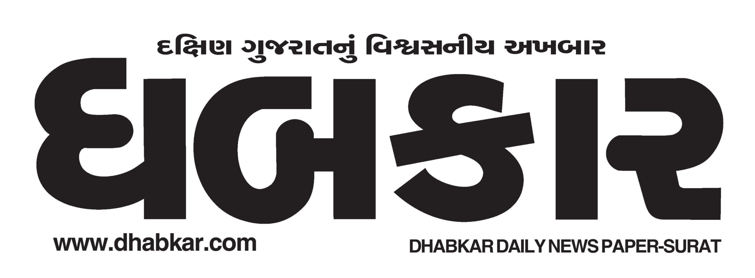 logo dhabkar